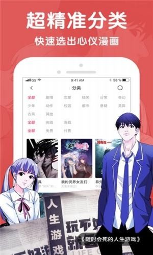 免漫画app官方下载最新版-免漫画手机版下载1.0.8