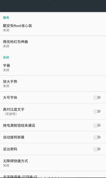 微信抢红包极速版截图