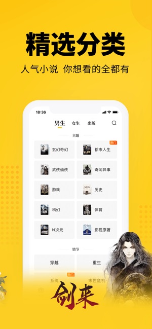 七猫小说VIP和谐版截图