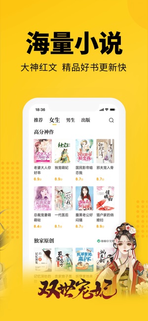 七猫小说VIP和谐版截图
