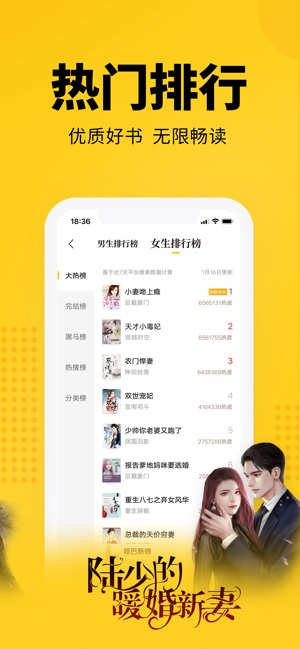 七猫小说VIP和谐版截图