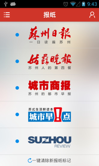 引力播截图