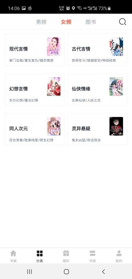 万族免费小说和谐版截图