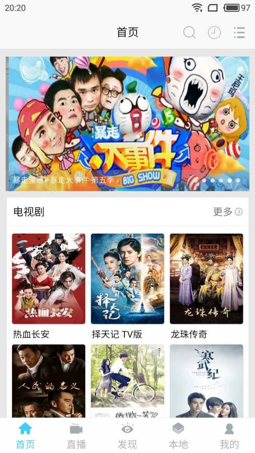 乐享视频截图