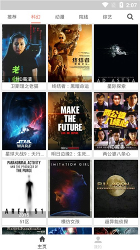 乐享影视极速版截图