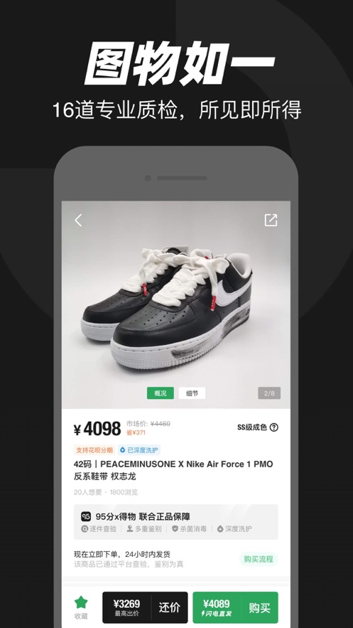 95分截图
