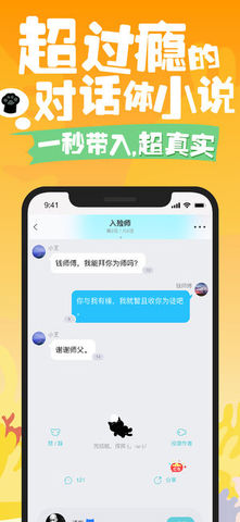 快点小说极速版截图