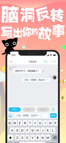 快点小说极速版截图