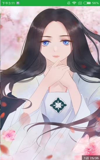 韩漫窝免费版截图