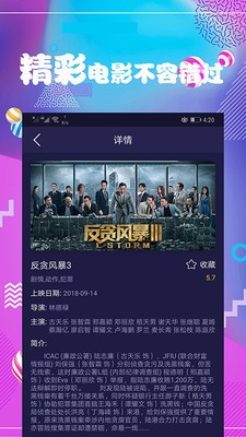 连续看影院截图