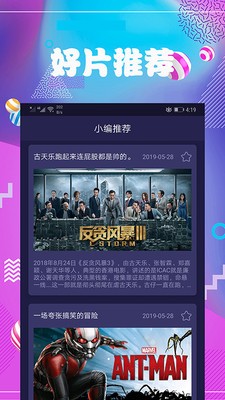 连续看影院截图
