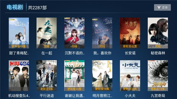 奇云影视TV最新版截图