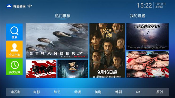 奇云影视TV最新版截图