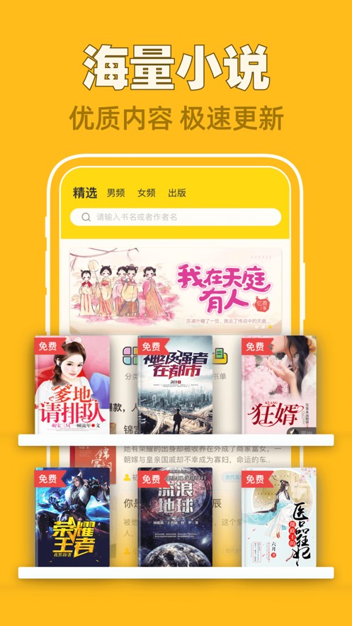 饭团追书截图