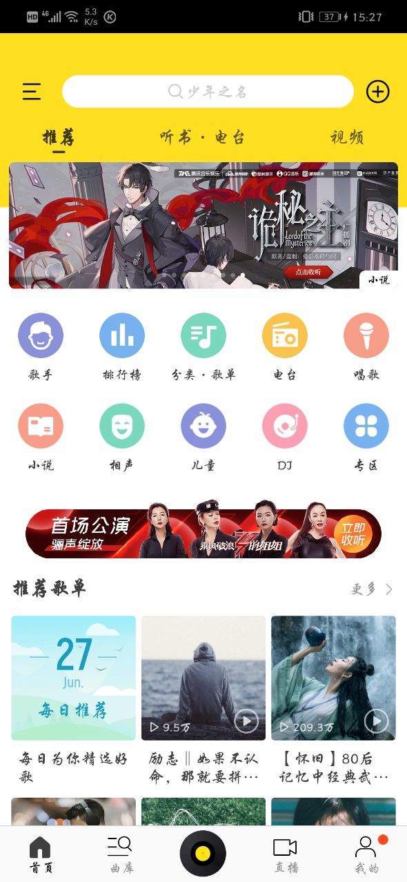 酷我音乐最新版截图