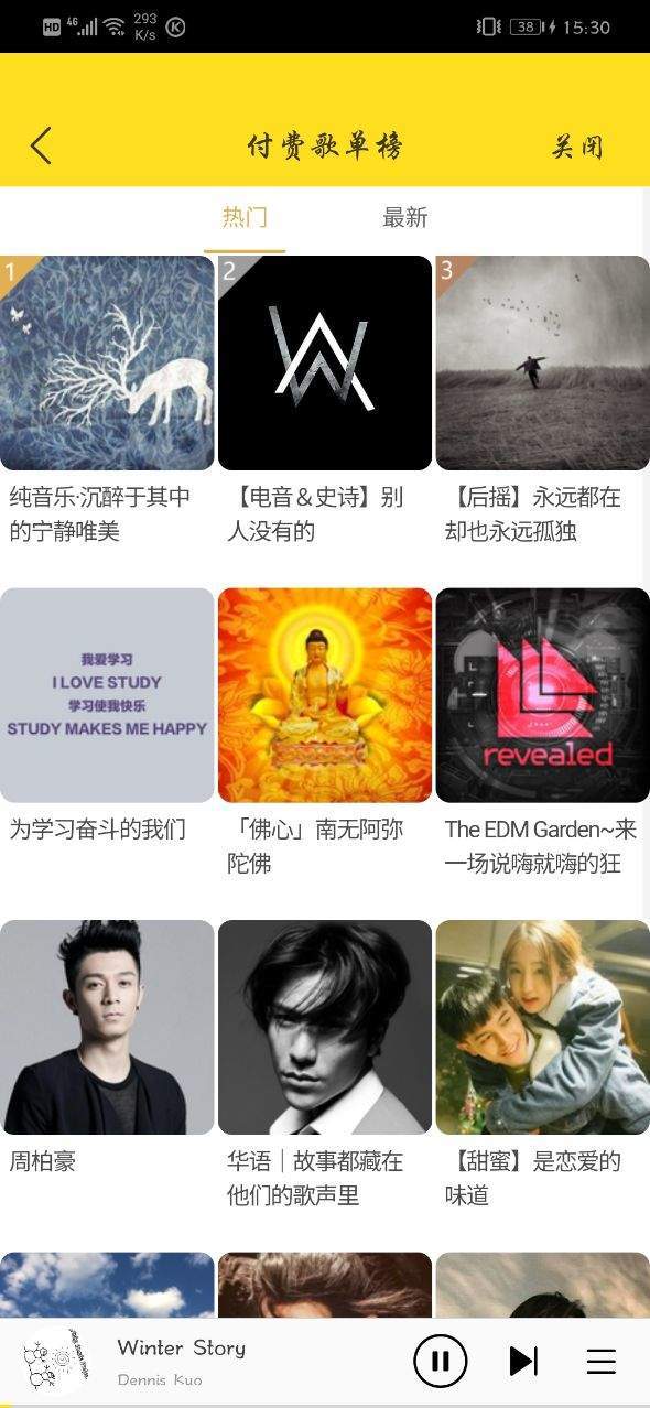 酷我音乐截图