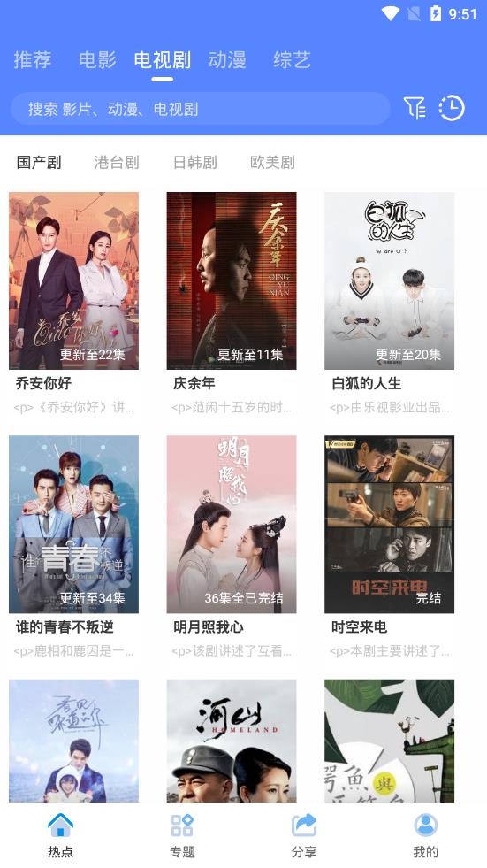 海鸥影视最新版截图