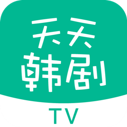 天天韩剧tv免费版手机软件app