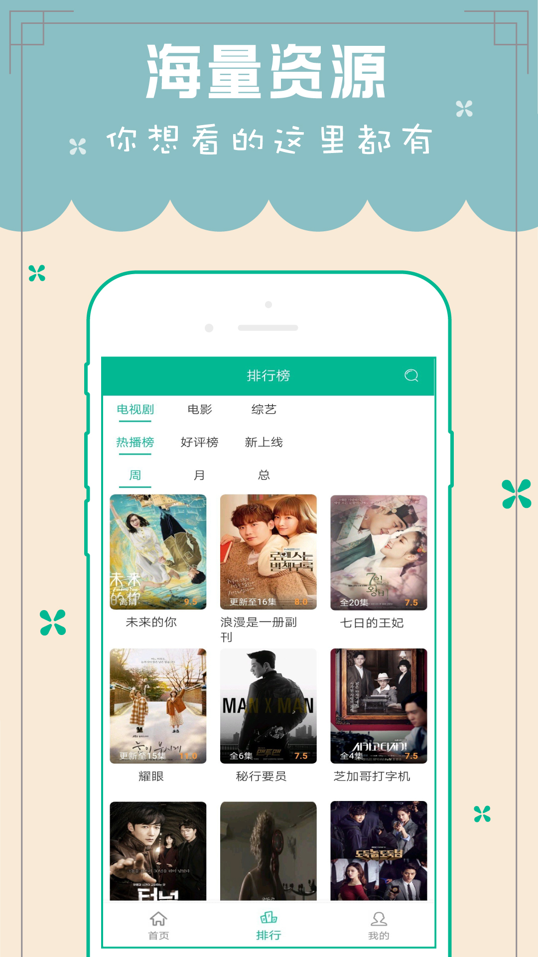 天天韩剧tv免费版截图