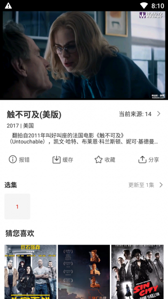 天天看港剧无删减版截图