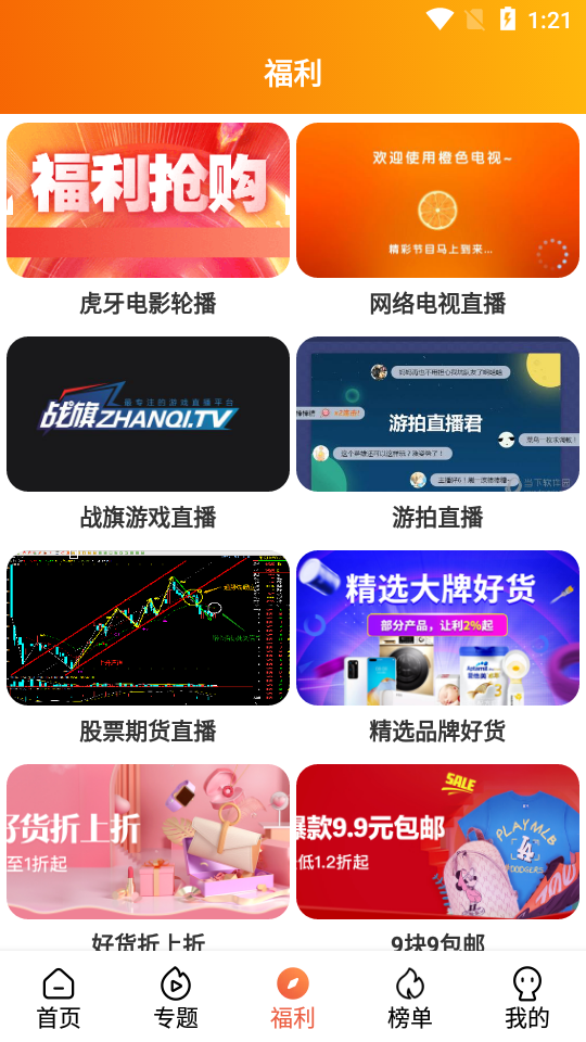 单瓜视频最新版截图