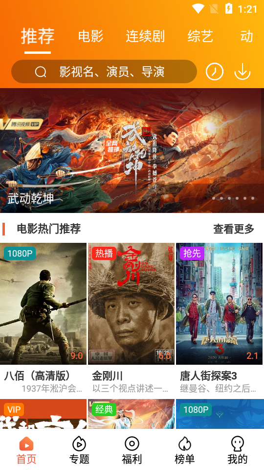 单瓜视频截图