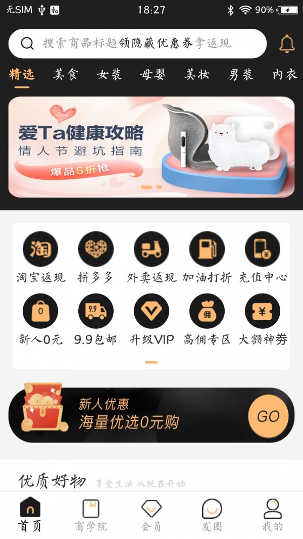 飞天蜗牛截图