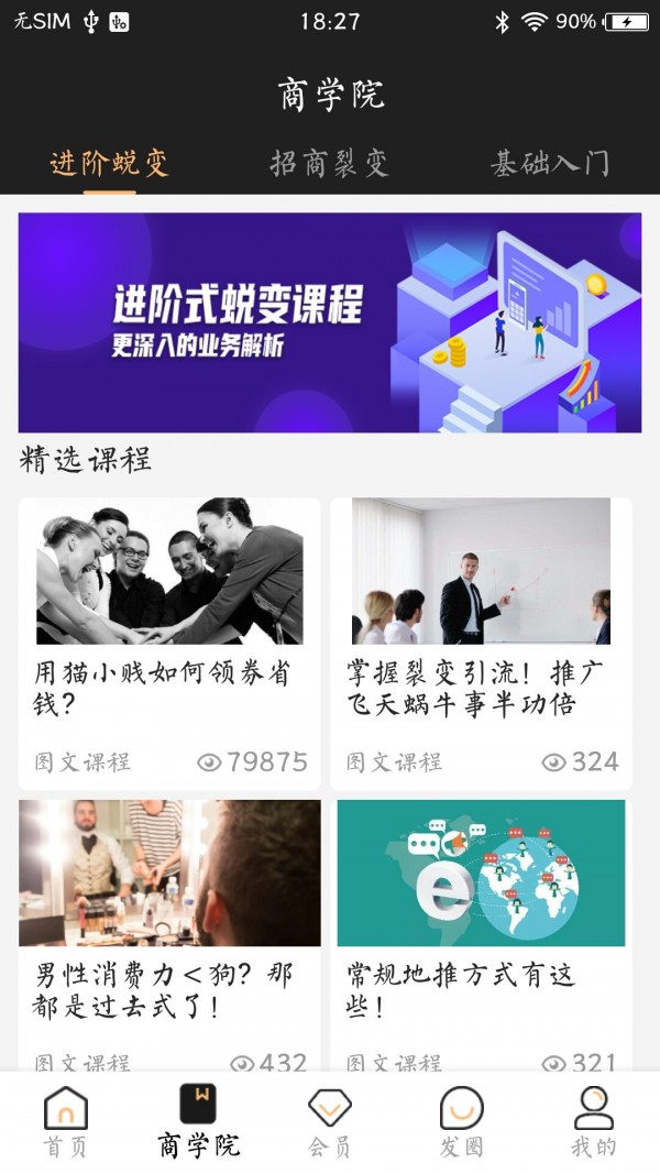 飞天蜗牛截图