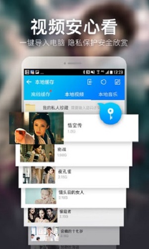 被窝影院截图