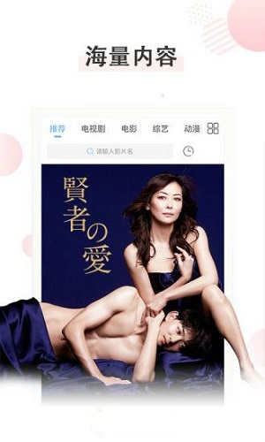 被窝影院截图