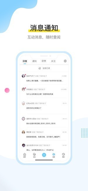 米游社截图