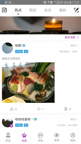 圣魔斯慕截图