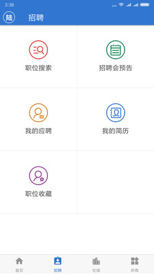 上海人社最新版截图