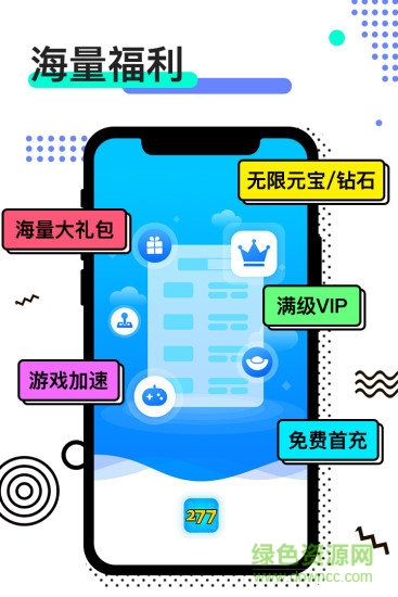 7399游戏盒子红包版app下载-7399游戏盒子红包版最新版下载1.2.1