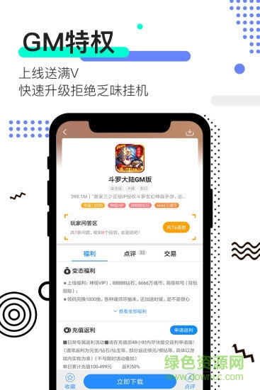 7399游戏盒子红包版app下载-7399游戏盒子红包版最新版下载1.2.1