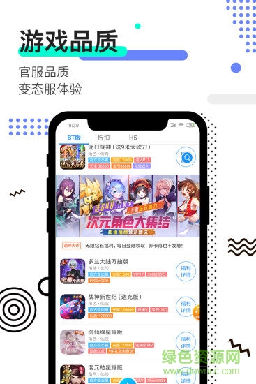 7399游戏盒子红包版app下载-7399游戏盒子红包版最新版下载1.2.1
