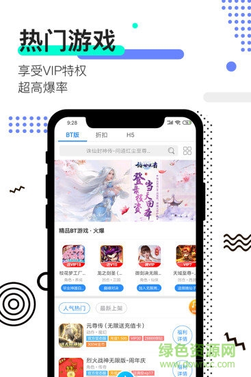 7399游戏盒子红包版app下载-7399游戏盒子红包版最新版下载1.2.1