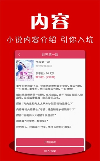 全免小说和谐版截图
