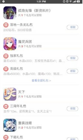 欧欧游戏盒子极速版截图