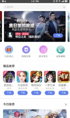 欧欧游戏盒子极速版截图