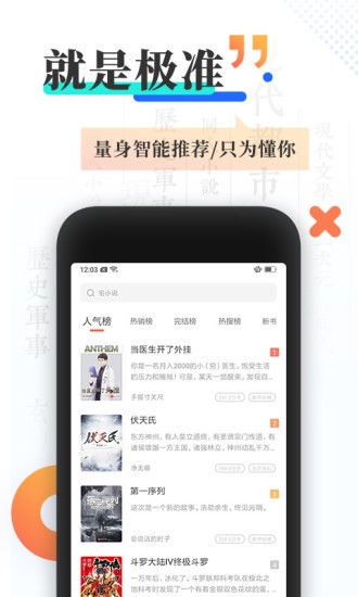 哎呀小说无广告版截图