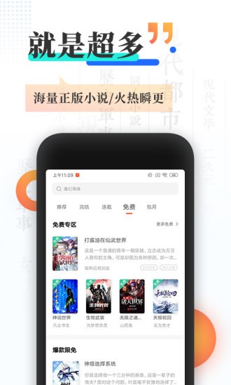 哎呀小说无广告版截图