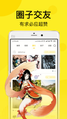 热辣漫画截图