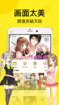 热辣漫画截图