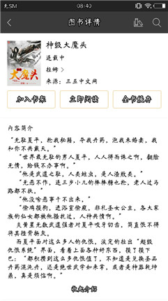 悦读免费小说极速版截图