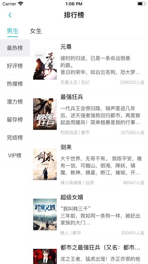 心悦阅读极速版截图