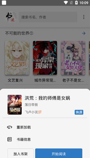 书迷小说完整版截图
