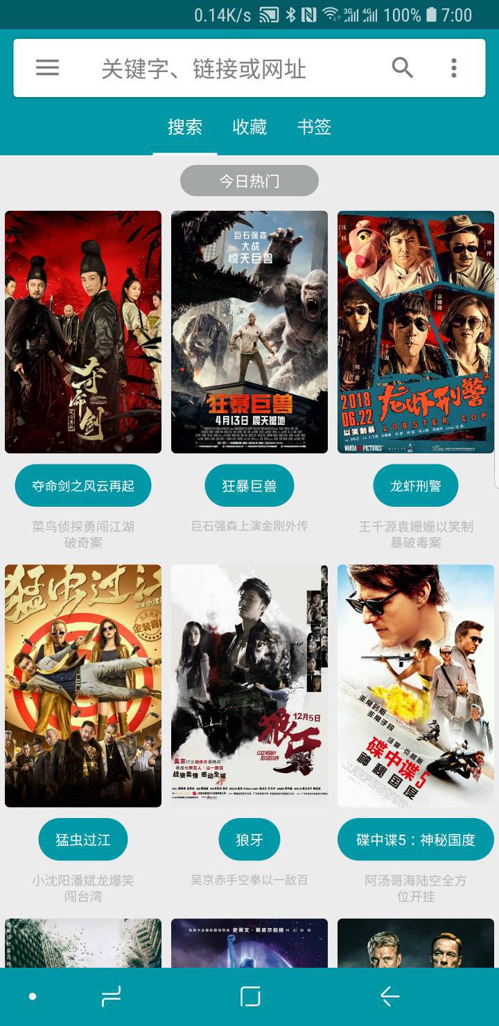 神奇磁力截图