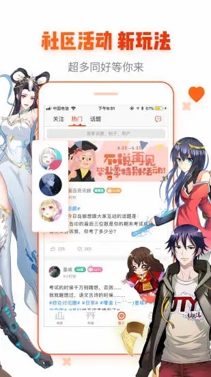 喵咖漫画最新版截图