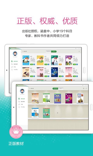 粤教翔云最新版截图